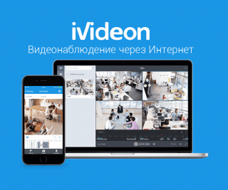 iVideon Облачный 60 Pro (1 год) фото
