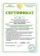 Ростов-Дон